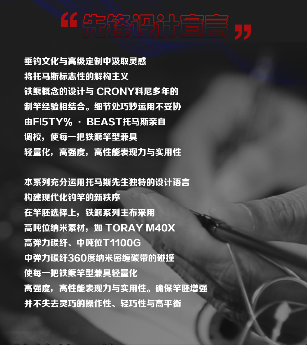 2025新品铁鳜详情-改_03.jpg